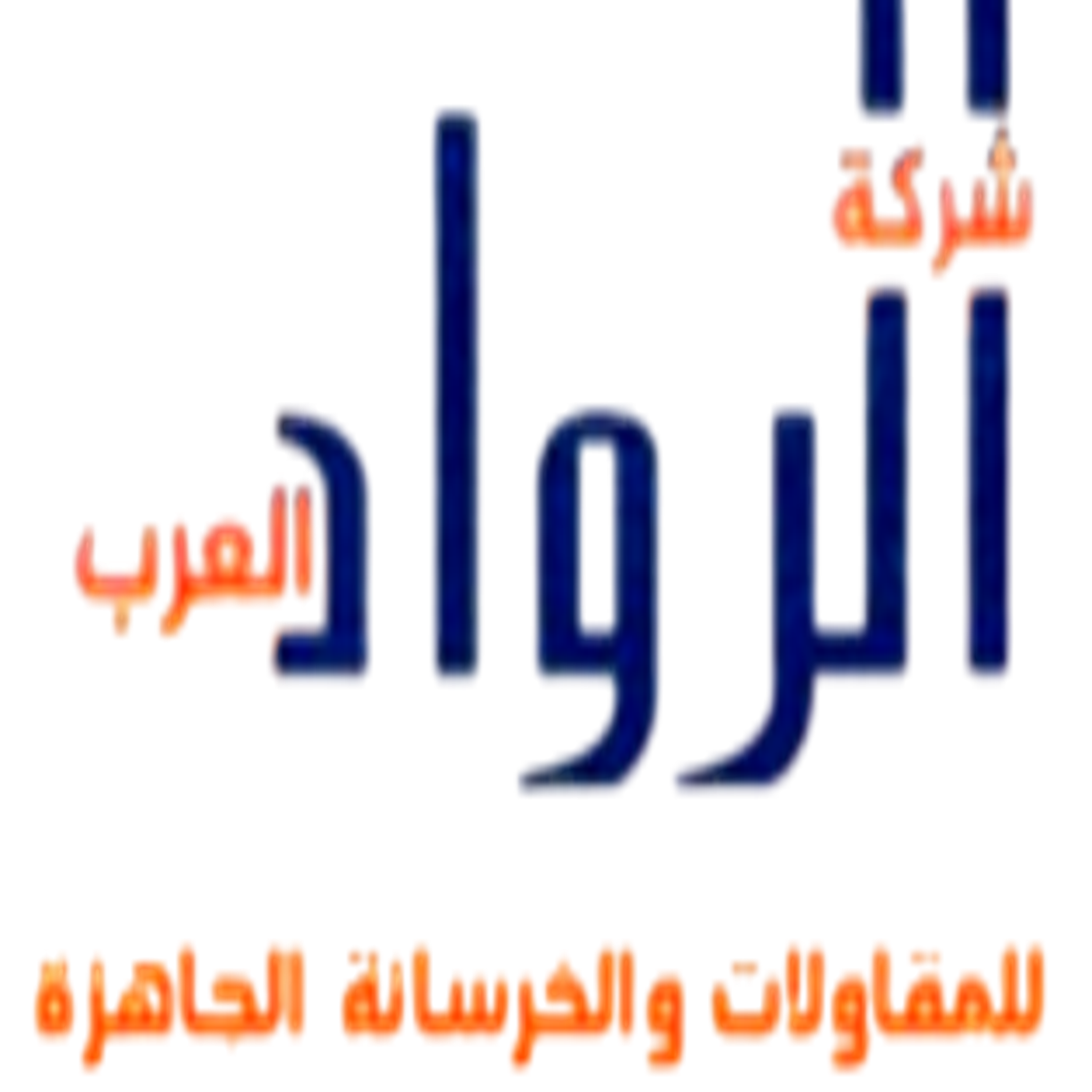 Concrete Company Logo