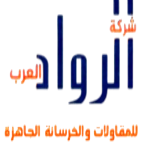 Alrowad client logo
